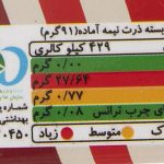 پاپ کورن نیمه آماده ماکروفری فلفلی ماکروپف مقدار100 گرم مجموعه 3عددی