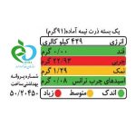 پاپ کورن نیمه آماده با طعم نمکی ماکروپف - 1000 گرم مجموعه 10 عددی